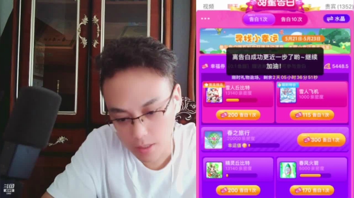 【2021-05-24 17点场】睡懵的渣皇：传播正能量远离炼金