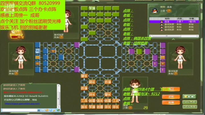 【2021-05-24 01点场】轩辕绝杀008：四国军旗之008