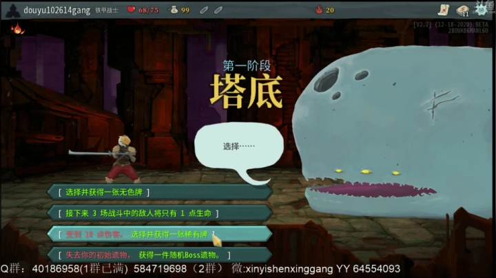 【2021-05-21 16点场】心意神形罡：【罡帅】：来来来，起来嗨