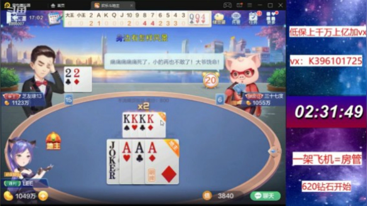 地主：难道真的是本命角色嘛？这能炸吗？