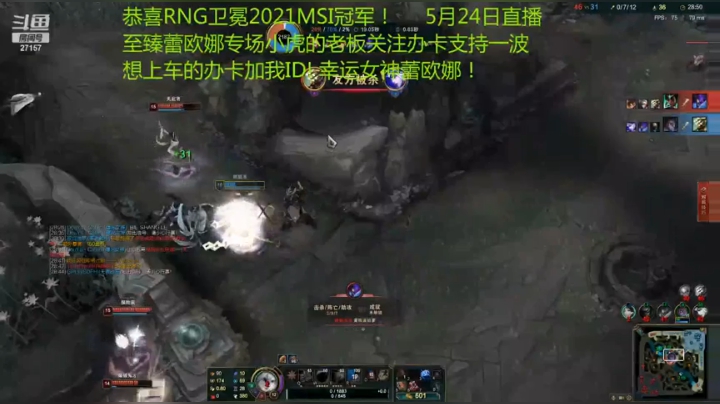 5月24直播录像恭喜RNG卫冕MSI冠军
