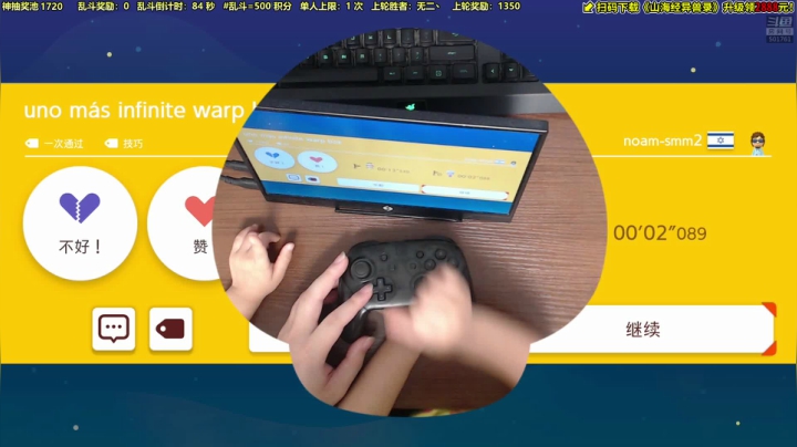 【马里奥制造】白白的胖胖呀的精彩时刻 20210524 18点场