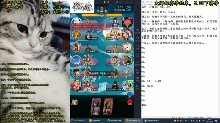 【2021-05-23 18点场】放飞自我的火柴：火柴：驴酱已？柴酱当立！