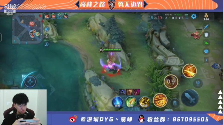 【2021-05-24 19点场】深圳DYG易峥：巅峰永无止境！！