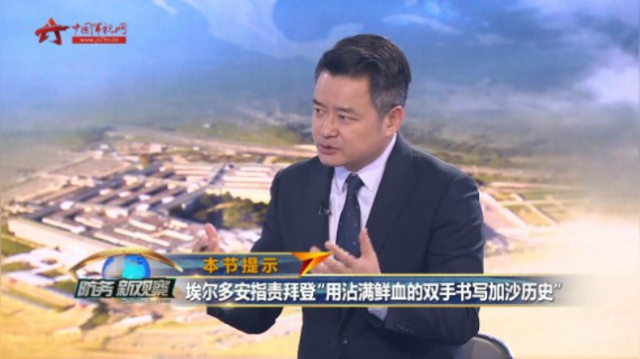 表面劝停火 背后又“递刀子” 拜登是“用沾满鲜血的双手书写加沙历史”？