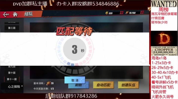 【2021-05-24 02点场】老空大YonHen：海岛通关了勇者细节拉满