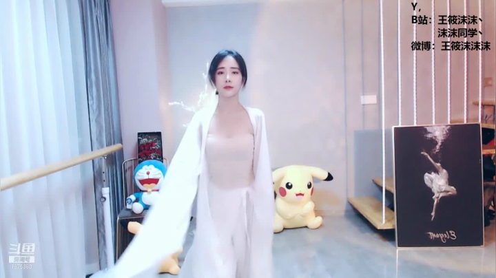 【舞蹈】沫沫同学丶的精彩时刻 20210524 23点场