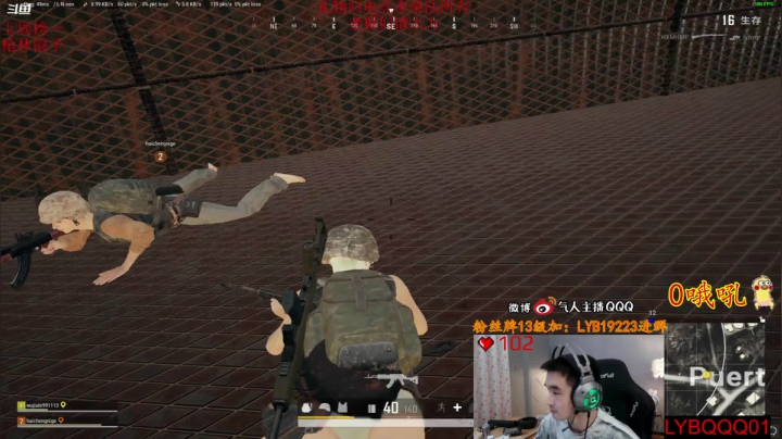 我在斗鱼看气人主播QQQ直播绝地求生