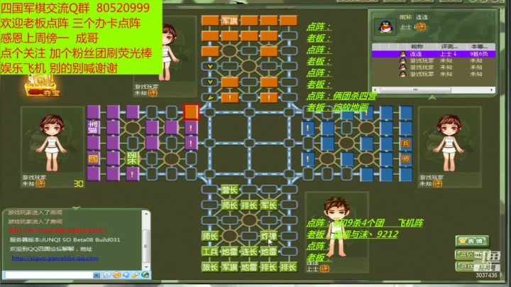 【2021-05-23 23点场】轩辕绝杀008：四国军旗之008