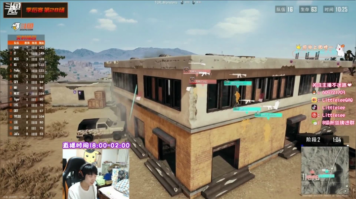 【2021-05-23 19点场】Little1eeQAQ：小李：一个职业PUBG主播