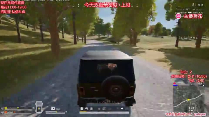 菊宝2021_05_24直播录像