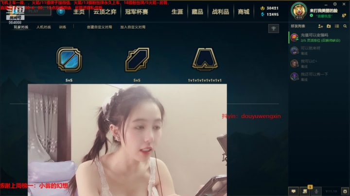 翁馨2021_05_21直播录像