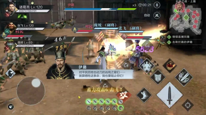 【2021-05-22 08点场】小龙哥fl：真三国无双霸  公会争霸赛  秒人局