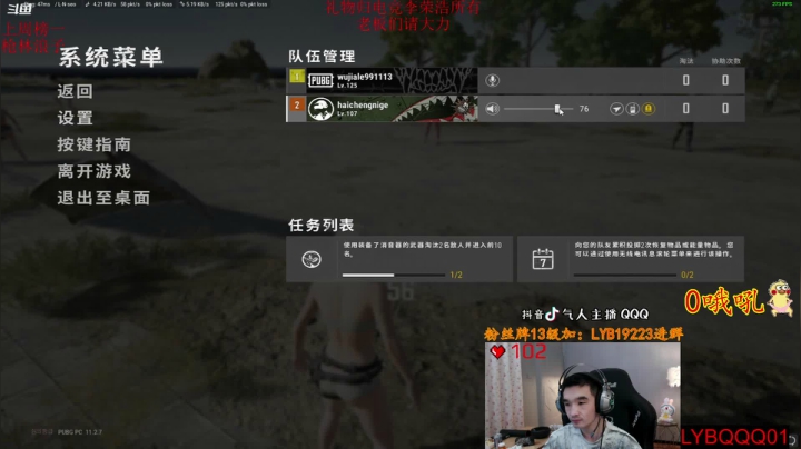 我在斗鱼看气人主播QQQ直播绝地求生
