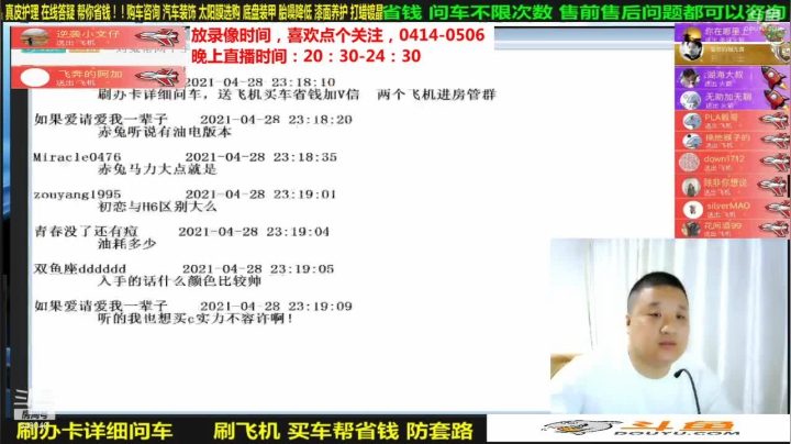 【汽车】九江008的精彩时刻 20210524 09点场