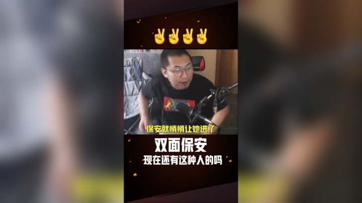 离谱