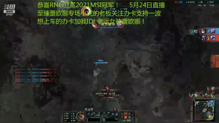 5月24直播录像恭喜RNG卫冕MSI冠军