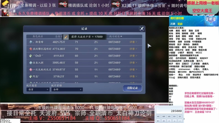 【2021-05-24 15点场】zz喷火龙：专业精调规划提战，全职天波府，论剑清币