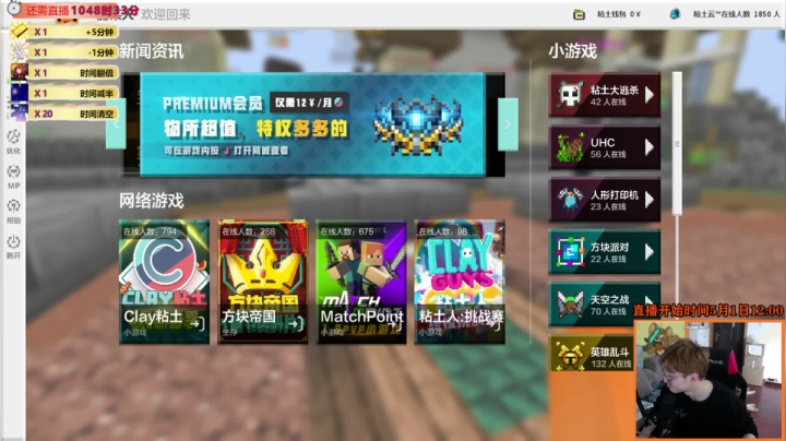 【2021-05-15 14点场】爱玩游戏的赫某人：赫某人：区区加时，住直播间了！