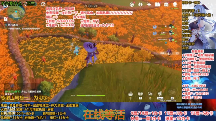 抓迷藏GOGO