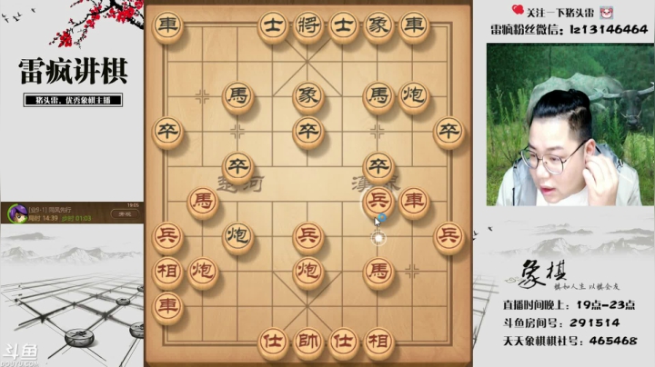 【2021-05-24 19点场】雷疯小叔：体验一个象棋疯子给您带来的快乐