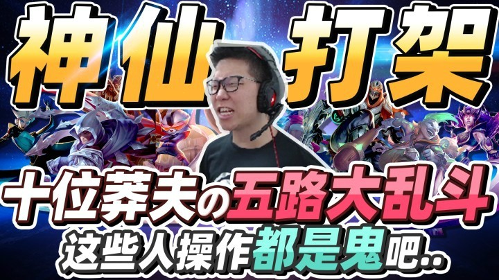 【余小C】「十位韩服大师世纪大乱斗！」是人是鬼都在秀，享受视觉盛宴！