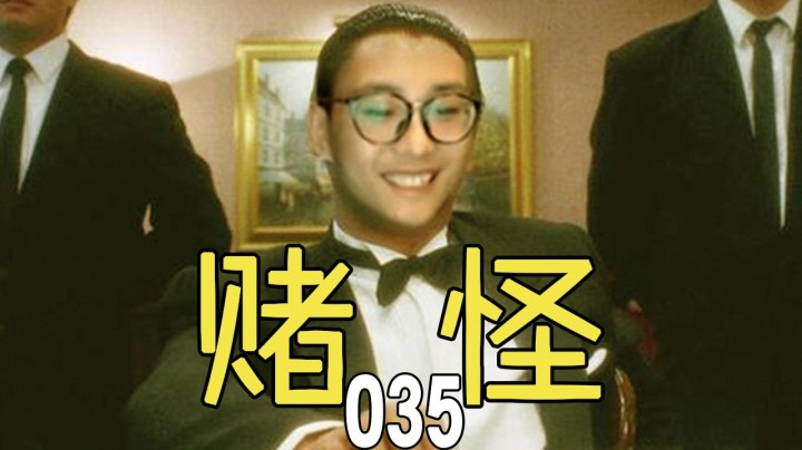 【夜吹的麻将日常035】想下个班就这么难么！