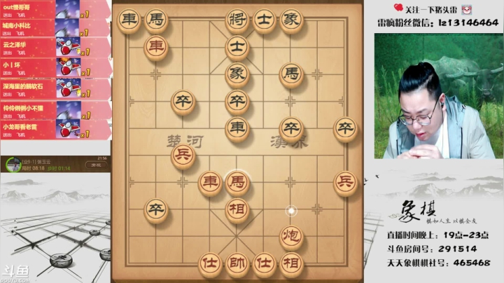 【2021-05-24 21点场】雷疯小叔：体验一个象棋疯子给您带来的快乐