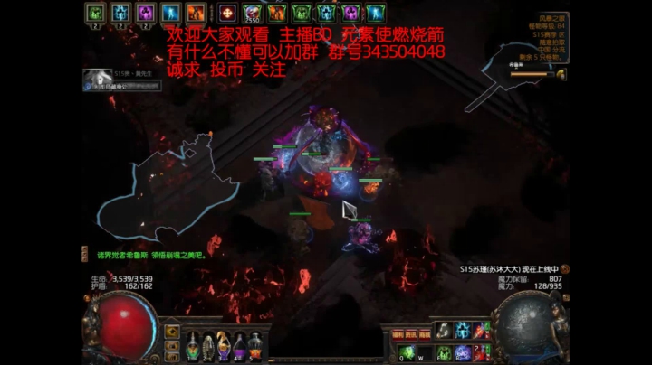 流放之路元素使燃烧箭T19日常