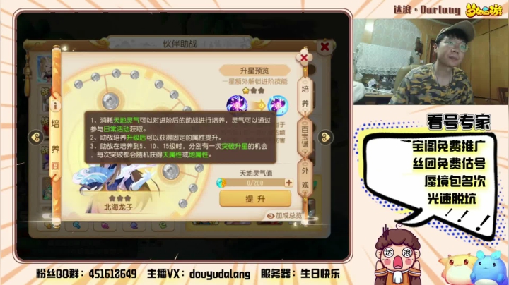 【2021-05-19 18点场】霹雳达浪娃：达浪：测试服看看新助战