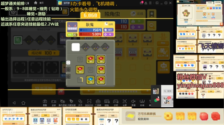 【2021-05-23 20点场】樱花丶君：最强培养师，详细讲解