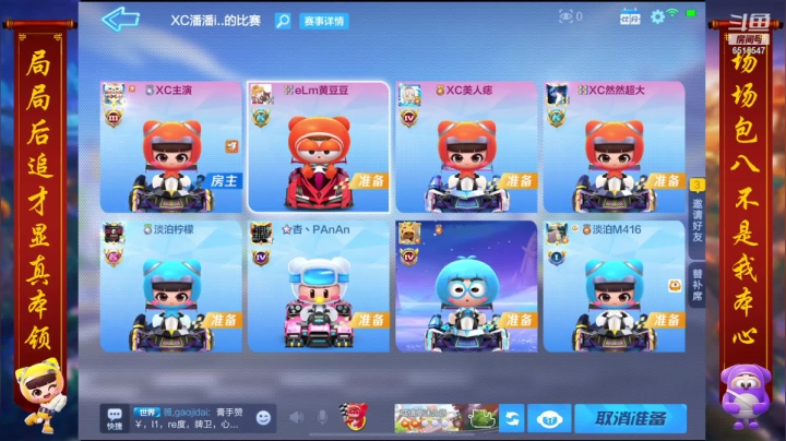 5.16直播录像3