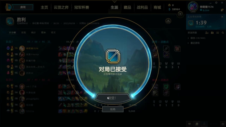 【2021-05-24 15点场】帅哥猪666：白银大神直播上王者的直播间