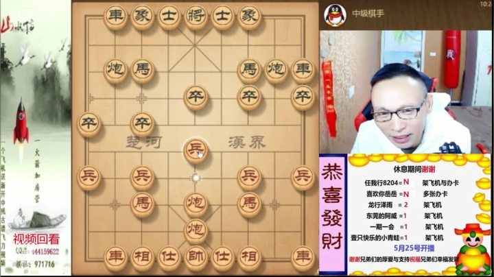 【天天象棋】八卦象棋大师的精彩时刻 20210524 21点场