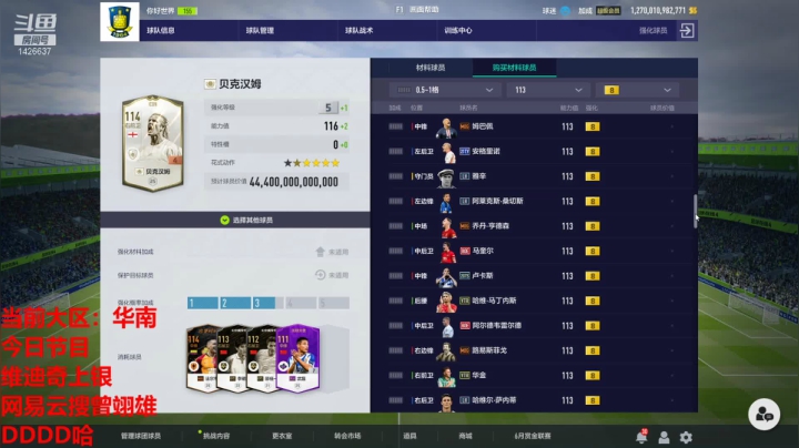 【2021-05-24 21点场】重炮任意球：重炮：又上跑道了！