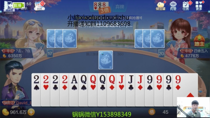爱剪辑-换三张农民牌大且整地主有时真没办法