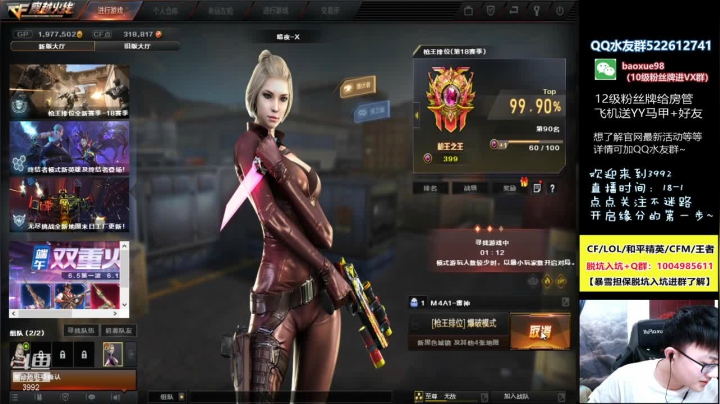 【2021-05-23 23点场】CF暴风雪：枪王之王继续追追豆~给新主播点点关注~