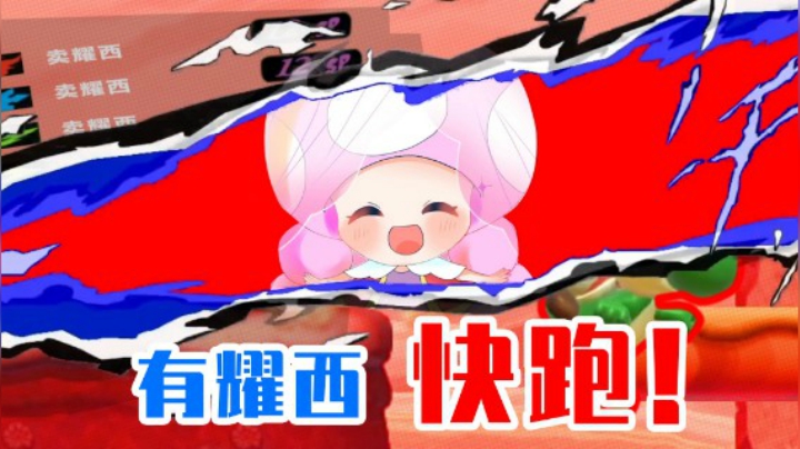 【白胖打工记】176期 - 有耀西 快跑！《马里奥制造2》