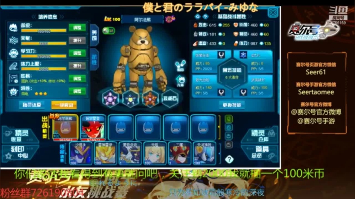 赛尔号PVE，22，莫伊莱怎么打，不是平民攻略