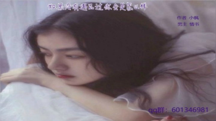 如果没有遇见过你会怎么样