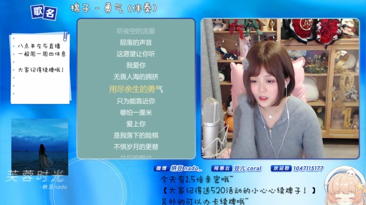 我在斗鱼看纳豆nado直播二次元