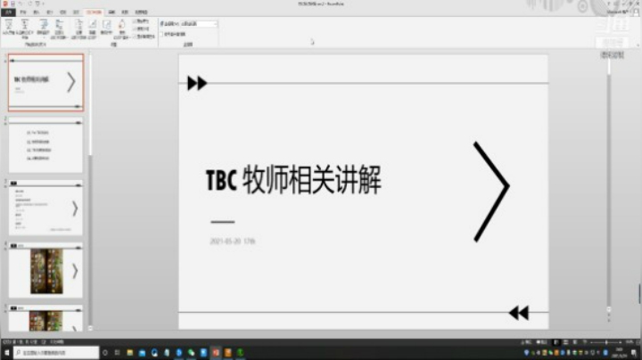 TBC牧师治疗属性机制天赋技能配装讲解