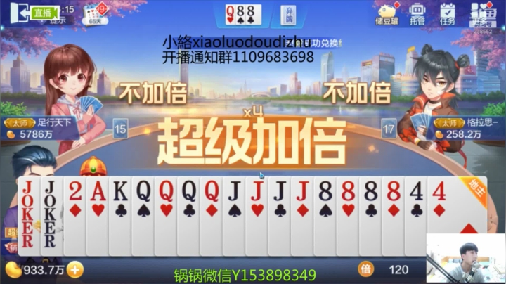 爱剪辑-换三张农民给两炸，四天炸牌型！