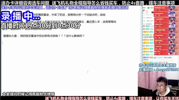 【2021-05-24 17点场】蒙奇你你你：斗鱼最专业车评 在线直播