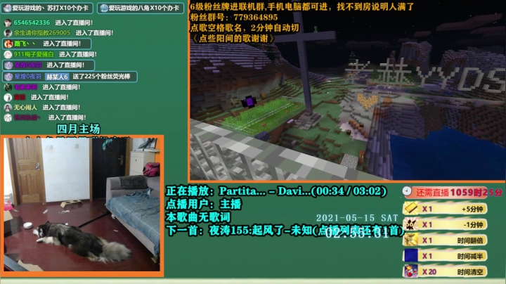 【2021-05-15 02点场】爱玩游戏的赫某人：赫某人：区区加时，住直播间了！