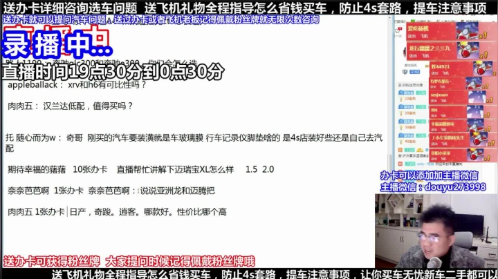 【2021-05-24 05点场】蒙奇你你你：斗鱼最专业车评 在线直播