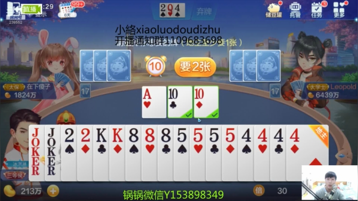 爱剪辑-换三张炸小不敢明牌系列