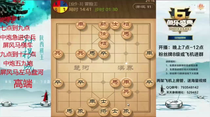 平稳布局，大优势拿下