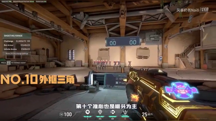 【VALORANT】好看又好用的10个准心设置！职业选手都在用！尽显你的高端品位！