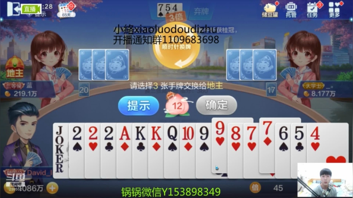 爱剪辑-换三张队友给我补了两王四个2